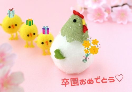 卒園のプレゼントは手作りで在園児から 友達やママ友へのギフトも 那須塩原 貸別荘を営む森のもかさん