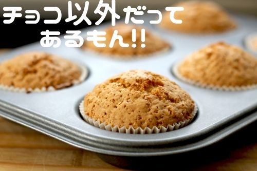 無敵2歳のバレンタインは手作りチョコで一緒にパパを喜ばせよう作戦 那須塩原 貸別荘を営む森のもかさん