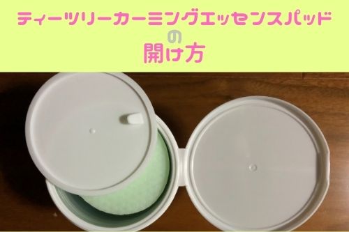 3分解説 ティーツリーカーミングエッセンスパッドの口コミと使い方 那須塩原 貸別荘を営む森のもかさん