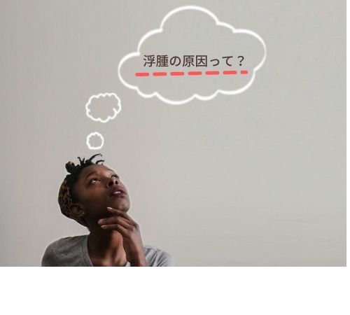 妊娠中の浮腫対策をご紹介 幸せなマタニティライフにするために 那須塩原 貸別荘を営む森のもかさん