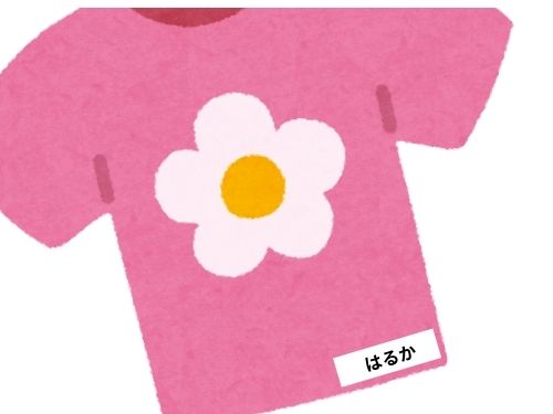保育園の服の名前つけはどこが最適 タグ以外に貼れるシールも紹介 那須塩原 貸別荘を営む森のもかさん