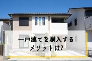 女性一人暮らしの一戸建ての間取りは1ldkに 購入するメリットも紹介 那須塩原 貸別荘を営む森のもかさん