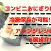 赤ちゃんのお昼寝30分の壁が越えられない ぐっすり寝てくれるコツは 那須塩原 貸別荘を営む森のもかさん