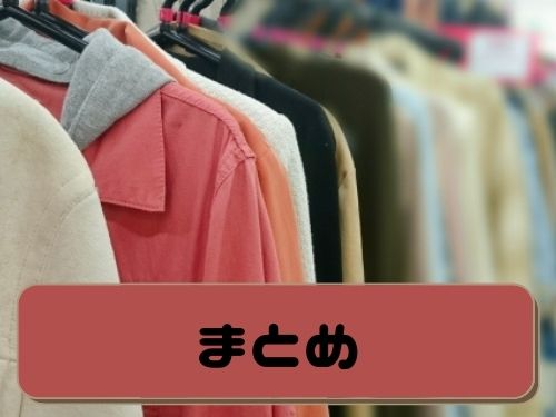 中学生男子の服はどこで買う おすすめブランドを大調査 必見です 那須塩原 貸別荘を営む森のもかさん