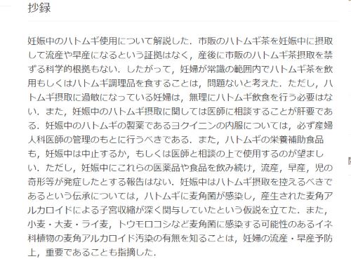 はと麦茶の苦い味を美味しくしたい 水出し 煮出しどっち 効能も紹介 那須塩原 貸別荘を営む森のもかさん
