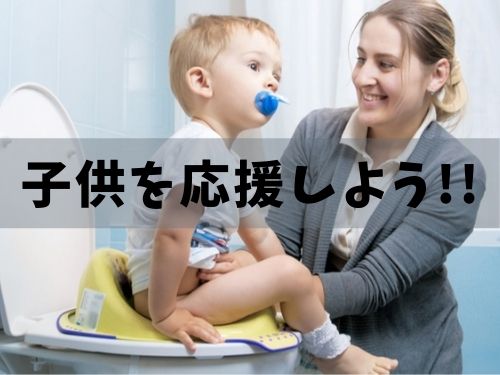 トイトレシールの台紙で成功率up 人気のアンパンマンも紹介 那須塩原 貸別荘を営む森のもかさん