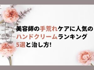 切り花が長持ちするようハイターを入れたら 気になる実験結果発表 那須塩原 貸別荘を営む森のもかさん