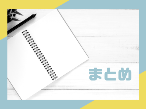 通知表の家庭からのコメント例文3選 ママライターが書き方とコツ伝授 那須塩原 貸別荘を営む森のもかさん