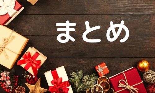 Amazonギフト券はコンビニでラッピング不可 喜ばれるラッピング方法 那須塩原 貸別荘を営む森のもかさん