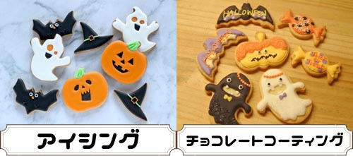 ハロウィンのクッキー型は100均で21年は探そう Cottaの型も紹介 那須塩原 貸別荘を営む森のもかさん