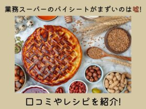 愛犬のために 犬の寒さ対策は100均グッズで手作り 留守番中や夜の対策も 那須塩原 貸別荘を営む森のもかさん