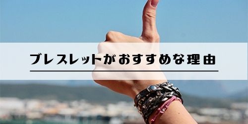 静電気除去の自作でブレスレットを選ぶなら制電糸でミサンガを編もう 那須塩原 貸別荘を営む森のもかさん