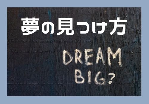 将来の夢を作文で高校生が書くなら 夢がない人も必見の書き方を紹介 那須塩原 貸別荘を営む森のもかさん