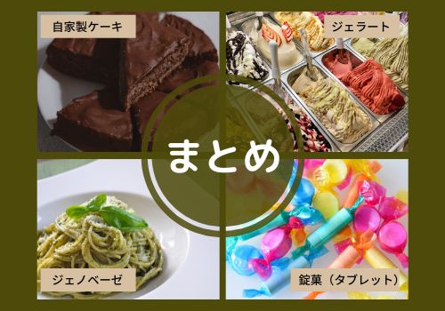 じから始まる食べ物はたくさんある これでしりとりも献立も迷わない 那須塩原 貸別荘を営む森のもかさん