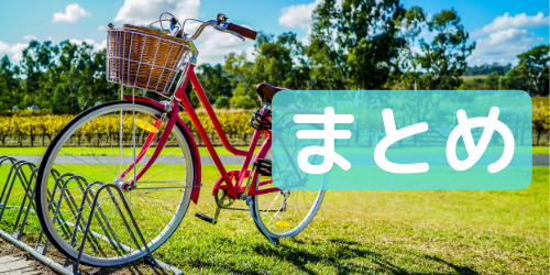 公園でテントが禁止にされているのはなぜ 理由はトラブル回避のため 那須塩原 貸別荘を営む森のもかさん