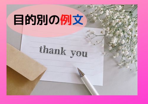 担任の先生への手紙の例文を目的別にご紹介 書き方のコツを抑えよう 那須塩原 貸別荘を営む森のもかさん