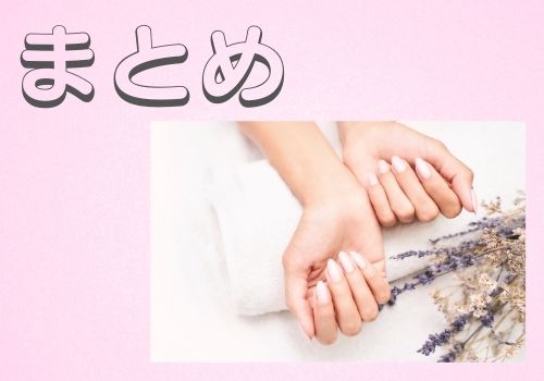 爪の白い部分を減らすにはハイポニキウムを育成 美爪までの期間必見 那須塩原 貸別荘を営む森のもかさん