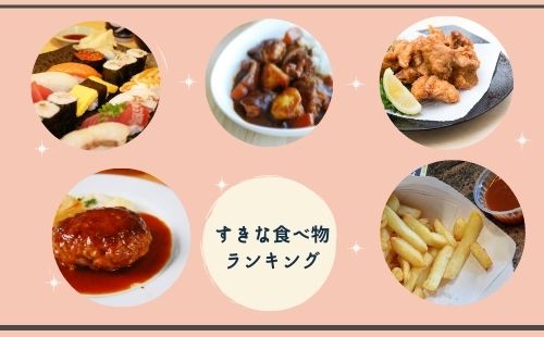 こどもの日の食べ物ランキング発表 定番メニューのアレンジ法も 那須塩原 貸別荘を営む森のもかさん