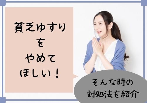 貧乏ゆすりがうざいならなぜ起こるのかを知り対処 彼氏にも有効 那須塩原 貸別荘を営む森のもかさん