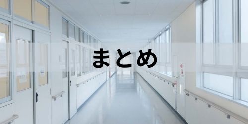 中学生向け 学校を休みたいのが1日だけの時に使える納得の理由をお教えします 那須塩原 貸別荘を営む森のもかさん
