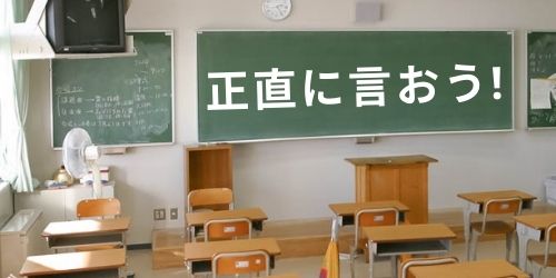 中学生向け 学校を休みたいのが1日だけの時に使える納得の理由をお教えします 那須塩原 貸別荘を営む森のもかさん