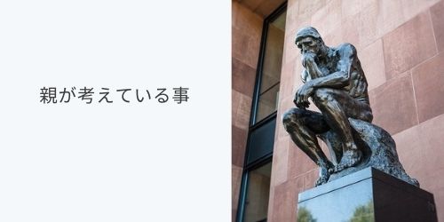 中学生向け 学校を休みたいのが1日だけの時に使える納得の理由をお教えします 那須塩原 貸別荘を営む森のもかさん